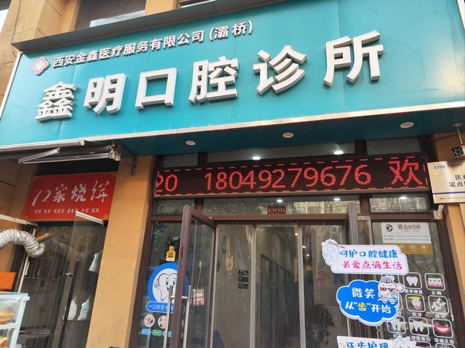 潍坊坊子韩国启口腔郑梓恒_坊子区口腔医院_潍坊口腔学校