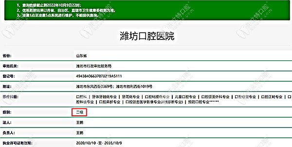 潍坊登腾种植牙_潍坊坊子韩国启口腔郑梓恒_潍坊口腔医院