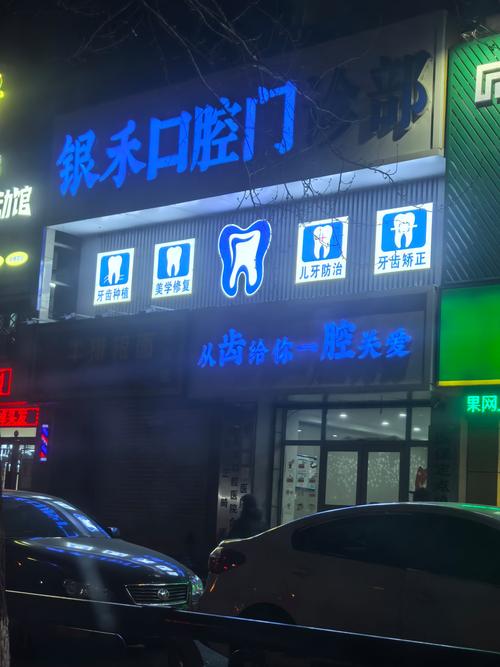 北京正畸科排名_北京口腔医院排名_北京哪个医院正畸科好