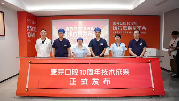 深圳麦芽口腔门诊部种植牙怎么样_深圳麦芽口腔医院可以用医保吗_深圳麦芽口腔医院种牙多少钱