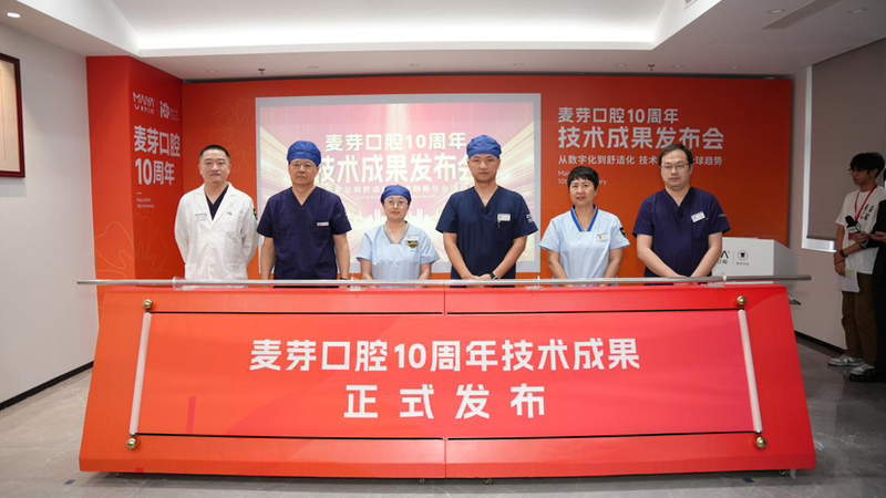 深圳麦芽口腔医院种牙多少钱_深圳麦芽口腔医院可以用医保吗_深圳麦芽口腔门诊部种植牙怎么样