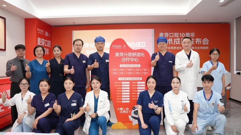 深圳麦芽口腔医院可以用医保吗_深圳麦芽口腔门诊部种植牙怎么样_深圳麦芽口腔医院种牙多少钱