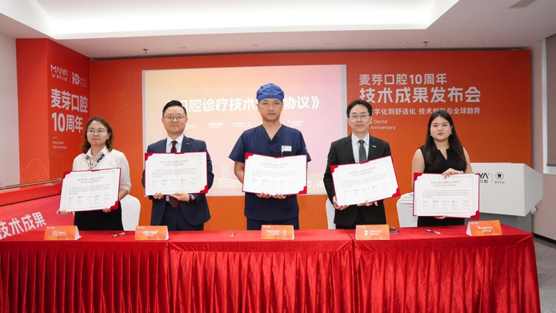 深圳麦芽口腔医院可以用医保吗_深圳麦芽口腔门诊部种植牙怎么样_深圳麦芽口腔医院种牙多少钱