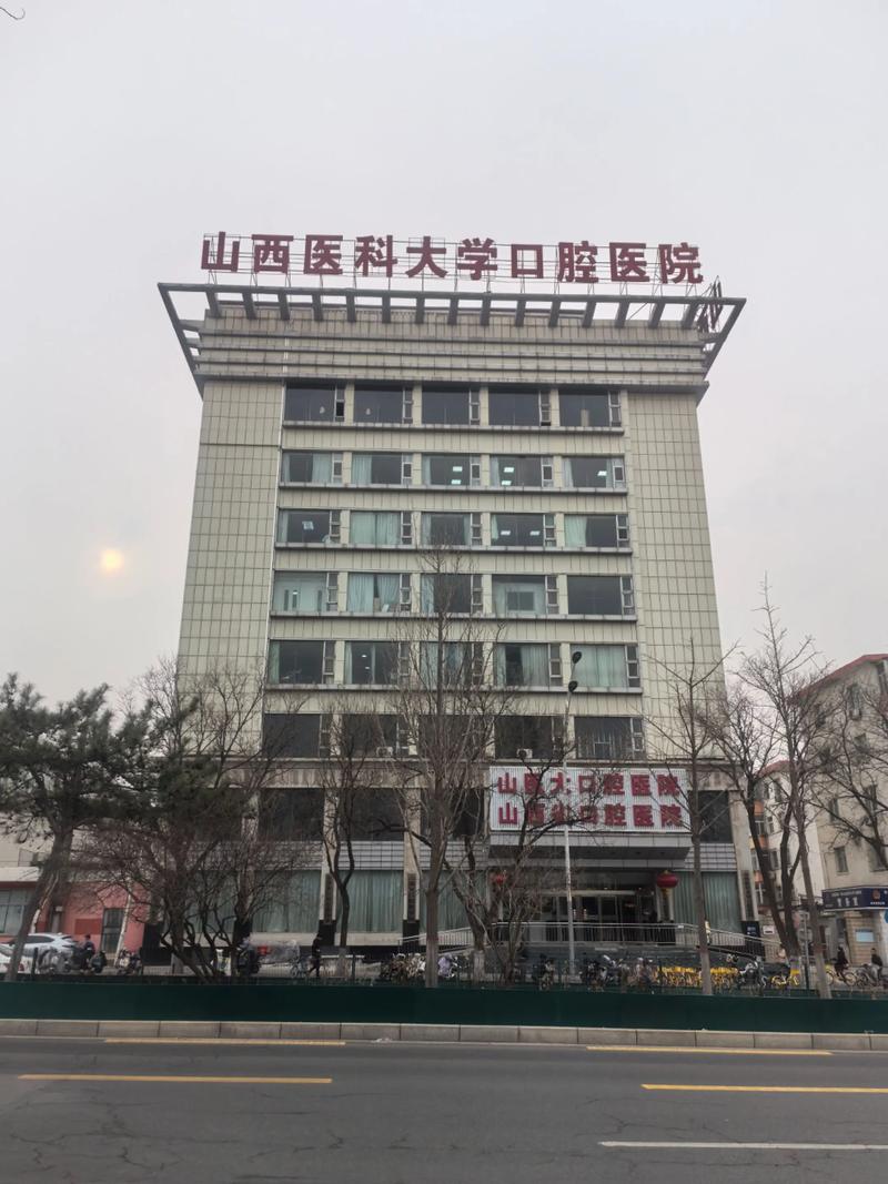 口腔医疗机构药械质量安全专项检查_忻州口腔医院排名_忻州市口腔医疗机构药械监管