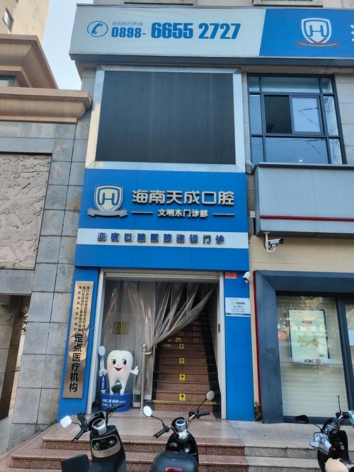 三亚口腔医院排名前十_三亚微笑口腔医院_三亚口腔医院排名