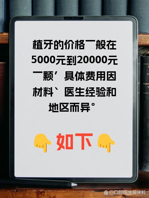 柳州市种牙_柳州种植牙价格_柳州华喜口腔门诊部种植牙价格