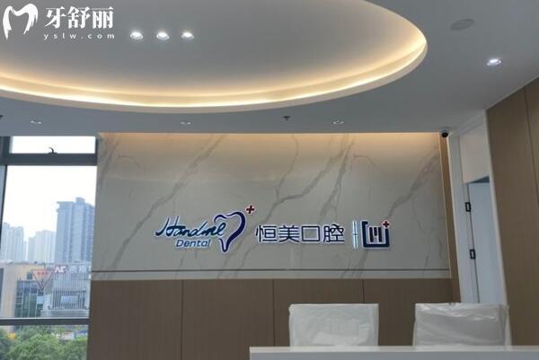 宁波市鄞州儿童口腔医院可靠吗 鄞州恒美口腔专业吗？宁波家长常选的儿童牙科可靠度解析