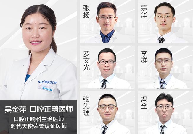 台州康贝佳口腔医院蔡骑兵 台州康贝佳口腔蔡骑兵医生解析：口腔种植专项治理与收费督查须知