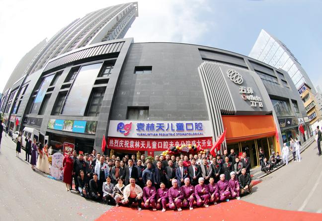 未央品优牙都口腔门诊部总院_西安未央儿童口腔医院_袁林天儿童口腔医院未央分院