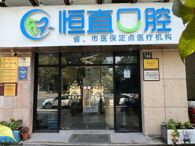 西安未央儿童口腔医院_未央品优牙都口腔门诊部总院_袁林天儿童口腔医院未央分院