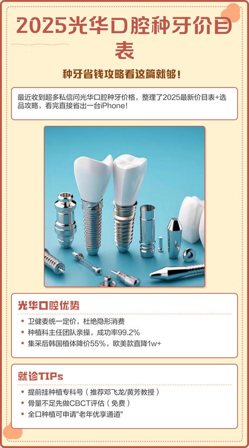 衢州医院牙科收费价目表_衢州最好的口腔科_衢州口腔医院排名