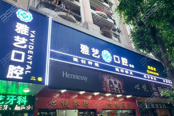 花都口腔科_北京燕华口腔诊所_广州德美华晨口腔(花都院区)何家燕